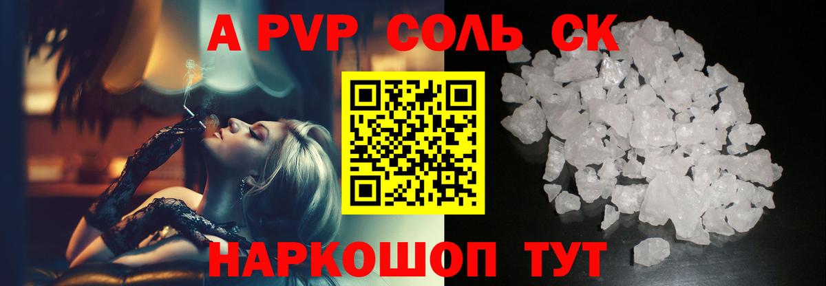 купить наркоту  A PVP VHQ  Alpha PVP кристаллы  Вход с VPN  Дюртюли 