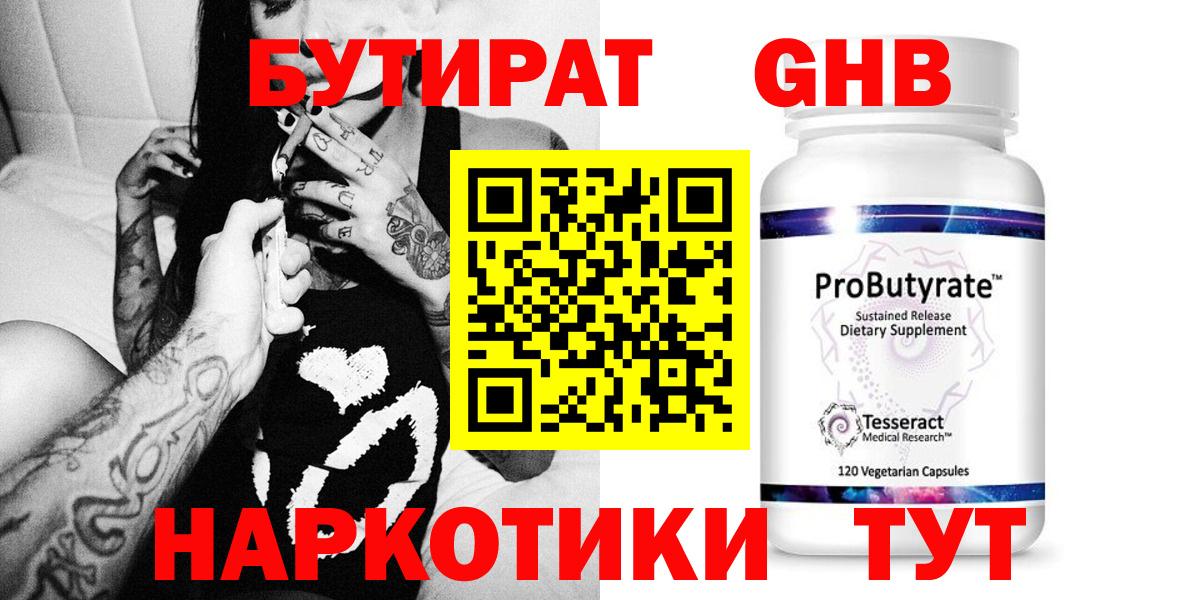БУТИРАТ оксана Дюртюли