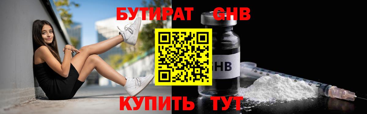 Дюртюли  Бутират буратино  Вход с VPN 