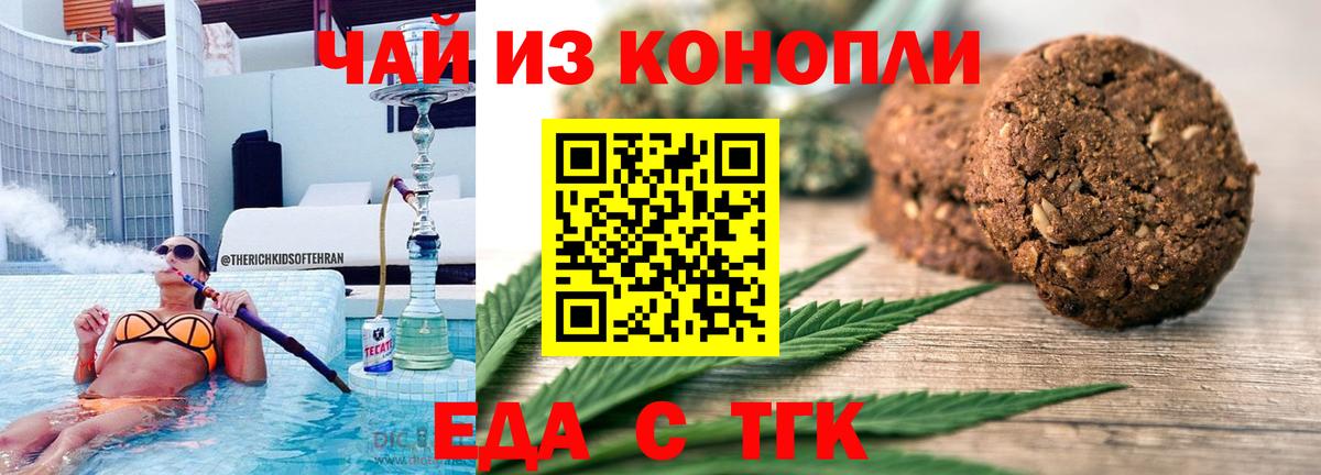 Дюртюли  Cannafood конопля  Вход с VPN 