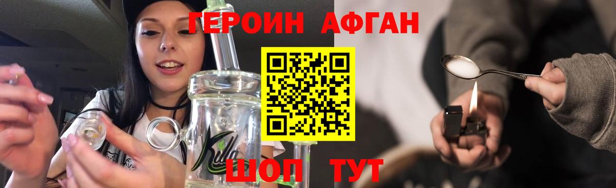ГЕРОИН Афган  Вход с VPN  Дюртюли 
