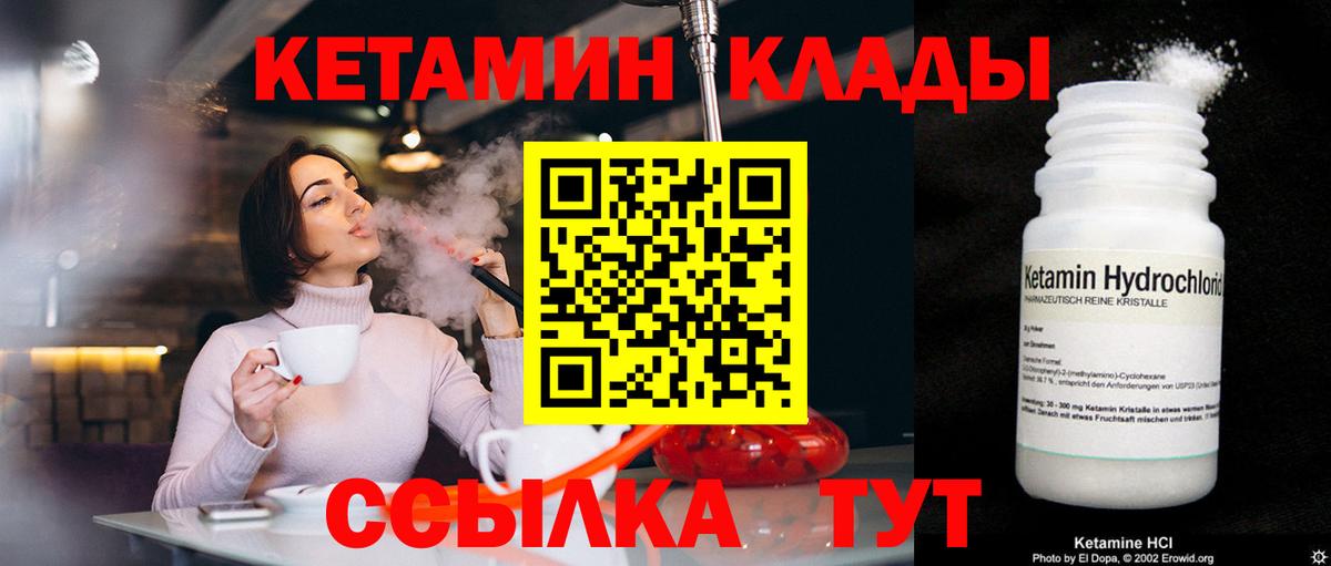 Кетамин VHQ  Вход с VPN  Дюртюли  КЕТАМИН ketamine 
