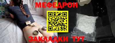 MESCALINE Чебаркуль