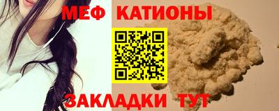 MESCALINE Чебаркуль