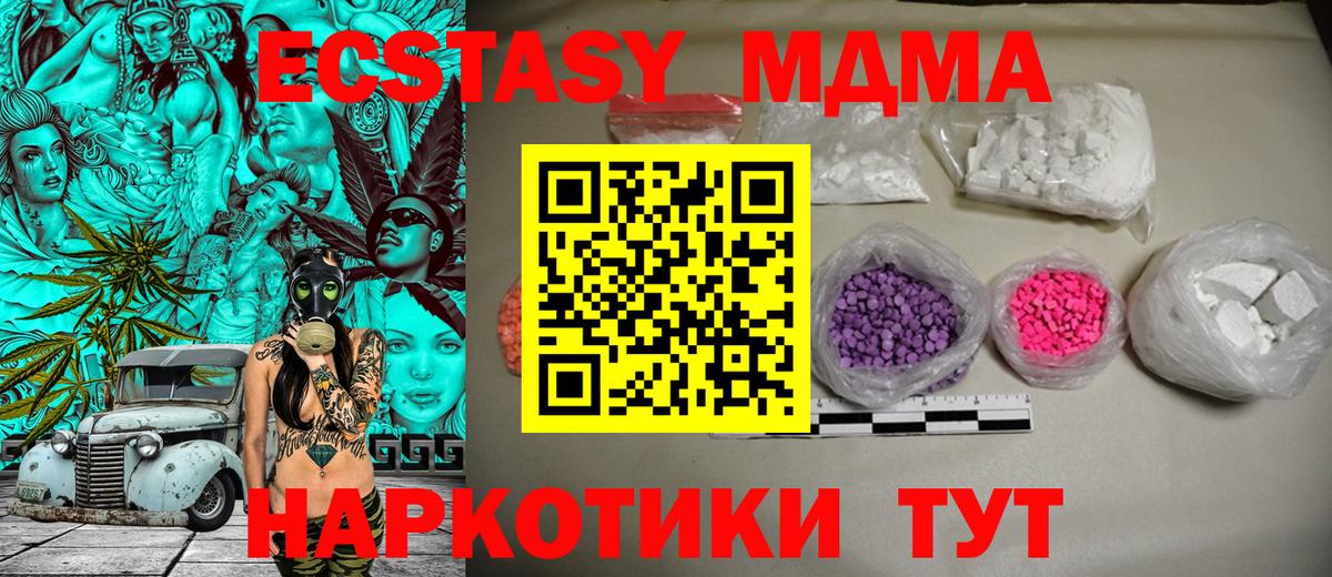 Дюртюли  MDMA crystal  MDMA  Вход с VPN 