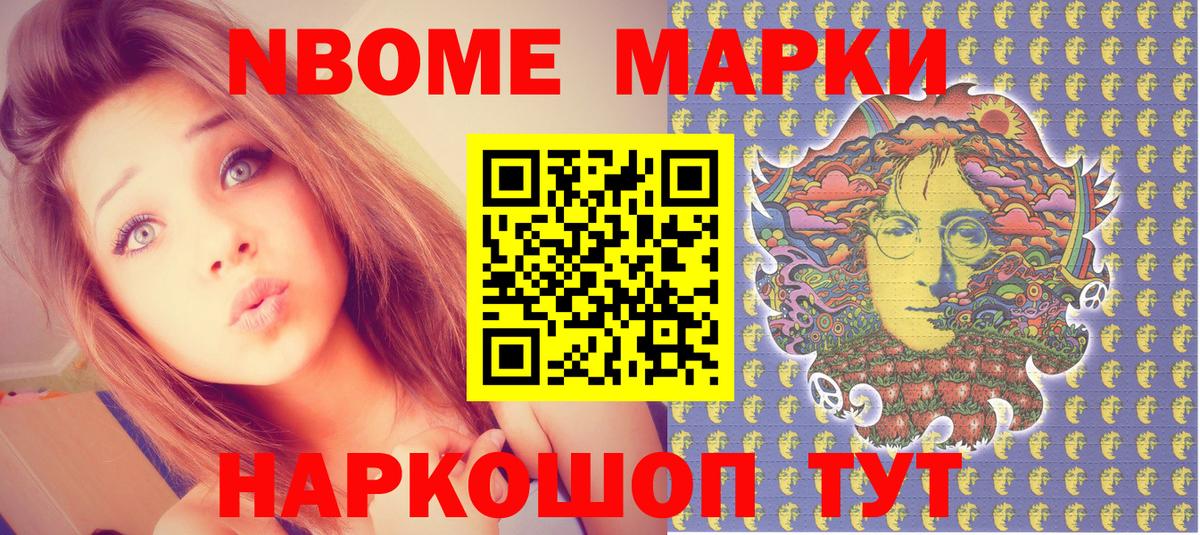 Марки NBOMe  Вход с VPN  Дюртюли  Марки 25I-NBOMe 1,5мг  Марки 25I-NBOMe 1,5мг 