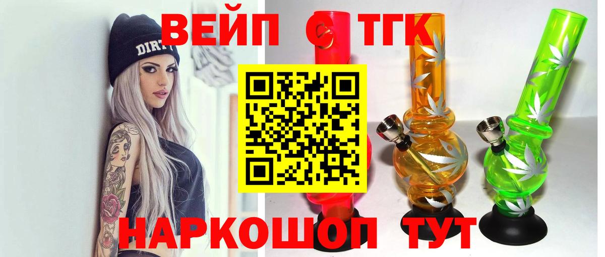 ТГК жижа  Дистиллят ТГК вейп с тгк  Вход с VPN  Дюртюли 